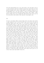 프로이드의 정신분석 이론, 에릭슨의 심리사회 이론, 피아제의 인지 발달이론의 아동 발달단계별 특징에 대해 비교 작성-4
