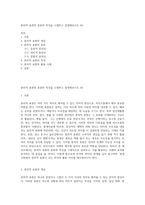 중의적 표현의 종류와 특성을 나열하고 설명해보시오 (6)-1