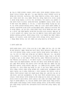 중의적 표현의 종류와 특성을 나열하고 설명해보시오 (6)-2