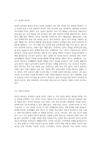 중의적 표현의 종류와 특성을 나열하고 설명해보시오 (6)-3