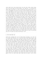 중의적 표현의 종류와 특성을 나열하고 설명해보시오 (6)-5