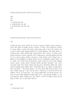 인간중심치료이론에 입각하여 자신의 분석을 분석하시오-1