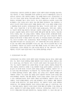 인간중심치료이론에 입각하여 자신의 분석을 분석하시오-2