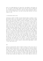 인간중심치료이론에 입각하여 자신의 분석을 분석하시오-3