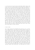 사회복지조직의 인적자원관리의 문제점과 대응방안 (10)-7