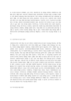 사회복지조직의 인적자원관리의 문제점과 대응방안 (10)-9