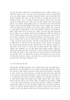 사회복지조직의 인적자원관리의 문제점과 대응방안 (10)-10