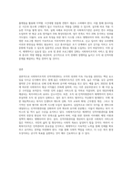 사회복지조직의 인적자원관리의 문제점과 대응방안 (10)-11