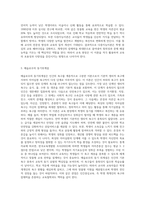 (교육심리학) 1 가드너(Gardner)의 다중지능이론을 설명하고, 그 교육적 시사점을 논하시오 2 매슬로우(Maslow)의 동기위계설에 대해 설명하고, 그 교육적 시사점을 논하시오-3
