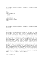 보육교사의 개인적 자질의 덕목에는 어떤 것들이 있는지 제시하고, 자신이 생각하는 가장 중요한 보육교사-1