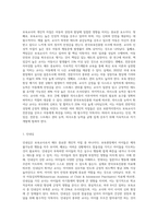 보육교사의 개인적 자질의 덕목에는 어떤 것들이 있는지 제시하고, 자신이 생각하는 가장 중요한 보육교사-2