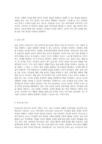 보육교사의 개인적 자질의 덕목에는 어떤 것들이 있는지 제시하고, 자신이 생각하는 가장 중요한 보육교사-3
