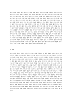 보육교사의 개인적 자질의 덕목에는 어떤 것들이 있는지 제시하고, 자신이 생각하는 가장 중요한 보육교사-5