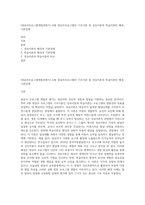 (영유아프로그램개발과평가) A형 영유아프로그램의 기초이론 중 성숙이론과 학습이론의 배경, 기본전제-1