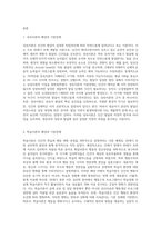 (영유아프로그램개발과평가) A형 영유아프로그램의 기초이론 중 성숙이론과 학습이론의 배경, 기본전제-2