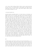 (영유아프로그램개발과평가) A형 영유아프로그램의 기초이론 중 성숙이론과 학습이론의 배경, 기본전제-3