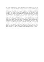(영유아프로그램개발과평가) A형 영유아프로그램의 기초이론 중 성숙이론과 학습이론의 배경, 기본전제-4