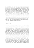 언택트 시대에 평생교육이 처한 위기와 해결방안을 논하시오 (1)-2