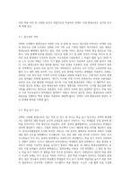 언택트 시대에 평생교육이 처한 위기와 해결방안을 논하시오 (1)-3