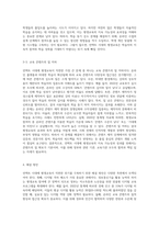 언택트 시대에 평생교육이 처한 위기와 해결방안을 논하시오 (1)-4