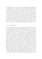 언택트 시대에 평생교육이 처한 위기와 해결방안을 논하시오 (1)-5