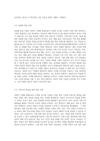 언택트 시대에 평생교육이 처한 위기와 해결방안을 논하시오 (1)-6