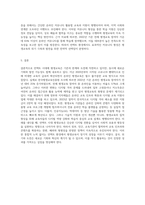 언택트 시대에 평생교육이 처한 위기와 해결방안을 논하시오 (1)-7