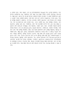 사회복지조직의 인적자원관리의 문제점과 대응방안 (12)-7