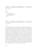 (교육심리학) 1 가드너(Gardner)의 다중지능이론을 설명하고, 그 교육적 시사점을 논하시오(15점 만점) 2 매슬로우(Maslow)의 동기위계설에 대해 설명하고, 그 교육적 시사점을 논하시오(15점 만점)-1