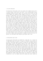 (교육심리학) 1 가드너(Gardner)의 다중지능이론을 설명하고, 그 교육적 시사점을 논하시오(15점 만점) 2 매슬로우(Maslow)의 동기위계설에 대해 설명하고, 그 교육적 시사점을 논하시오(15점 만점)-2