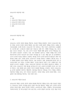보육교사의 바람직한 자세-1