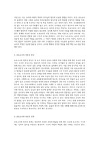 보육교사의 바람직한 자세-2
