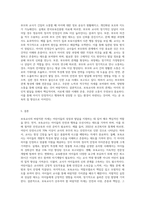 보육교사의 바람직한 자세-3