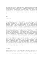 기업의 유동성, 안정성, 수익성, 성장성, 활동성을 나타내는 주요 재무비율에는 어떤 비율들이 있는지 조사하여-2