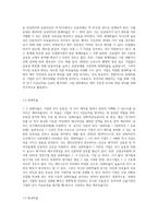 기업의 유동성, 안정성, 수익성, 성장성, 활동성을 나타내는 주요 재무비율에는 어떤 비율들이 있는지 조사하여-3