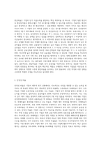 기업의 유동성, 안정성, 수익성, 성장성, 활동성을 나타내는 주요 재무비율에는 어떤 비율들이 있는지 조사하여-4