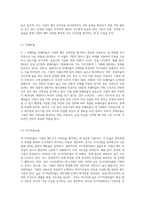기업의 유동성, 안정성, 수익성, 성장성, 활동성을 나타내는 주요 재무비율에는 어떤 비율들이 있는지 조사하여-5