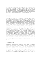 기업의 유동성, 안정성, 수익성, 성장성, 활동성을 나타내는 주요 재무비율에는 어떤 비율들이 있는지 조사하여-6