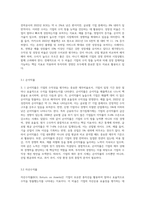 기업의 유동성, 안정성, 수익성, 성장성, 활동성을 나타내는 주요 재무비율에는 어떤 비율들이 있는지 조사하여-7