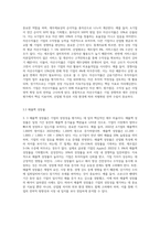 기업의 유동성, 안정성, 수익성, 성장성, 활동성을 나타내는 주요 재무비율에는 어떤 비율들이 있는지 조사하여-8