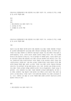 (영유아프로그램개발과평가) B형 혼합연령 프로그램의 이론적 기초, 교육목표 및 특징, 교육활동 및 교사의 역할에 대해-1