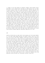 (영유아프로그램개발과평가) B형 혼합연령 프로그램의 이론적 기초, 교육목표 및 특징, 교육활동 및 교사의 역할에 대해-3
