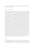 프로이드의 정신분석상담의 인간관과 주요개념 및 상담기법, 아들러의 개인심리학적 상담의 인간관과 주요개념 및 상담기법을 설명하고, 두 이론의 차이점을 비교한 후 두 이론에 대한 학습자의 의견 및 평가를 서술하시오-2