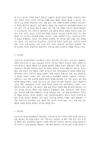 프로이드의 정신분석상담의 인간관과 주요개념 및 상담기법, 아들러의 개인심리학적 상담의 인간관과 주요개념 및 상담기법을 설명하고, 두 이론의 차이점을 비교한 후 두 이론에 대한 학습자의 의견 및 평가를 서술하시오-3