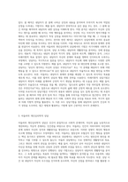 프로이드의 정신분석상담의 인간관과 주요개념 및 상담기법, 아들러의 개인심리학적 상담의 인간관과 주요개념 및 상담기법을 설명하고, 두 이론의 차이점을 비교한 후 두 이론에 대한 학습자의 의견 및 평가를 서술하시오-4