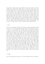 프로이드의 정신분석상담의 인간관과 주요개념 및 상담기법, 아들러의 개인심리학적 상담의 인간관과 주요개념 및 상담기법을 설명하고, 두 이론의 차이점을 비교한 후 두 이론에 대한 학습자의 의견 및 평가를 서술하시오-5