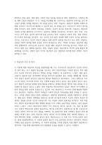 프로이드의 정신분석상담의 인간관과 주요개념 및 상담기법, 아들러의 개인심리학적 상담의 인간관과 주요개념 및 상담기법을 설명하고, 두 이론의 차이점을 비교한 후 두 이론에 대한 학습자의 의견 및 평가를 서술하시오-8