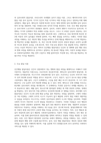 인간행동 발달이론을 정리하고 사회복지실천과 어떤 연관성이 있는지 기술-2