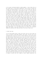 (교육심리학) 가드너(Gardner)의 다중지능이론을 설명하고, 그 교육적 시사점을 논하시오 (1)-2