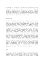 (교육심리학) 가드너(Gardner)의 다중지능이론을 설명하고, 그 교육적 시사점을 논하시오 (1)-3
